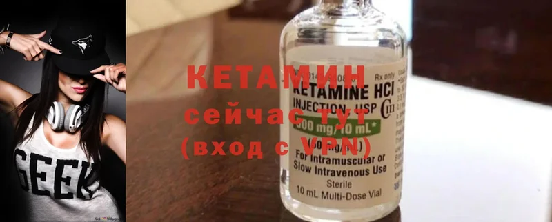 КЕТАМИН ketamine  где можно купить   кракен ONION  Петушки 