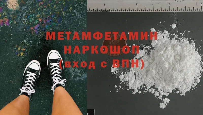 OMG ссылка  Петушки  Метамфетамин Methamphetamine 